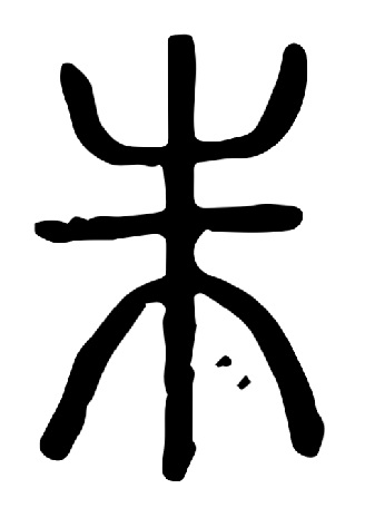 chu.jpg, 19 KB